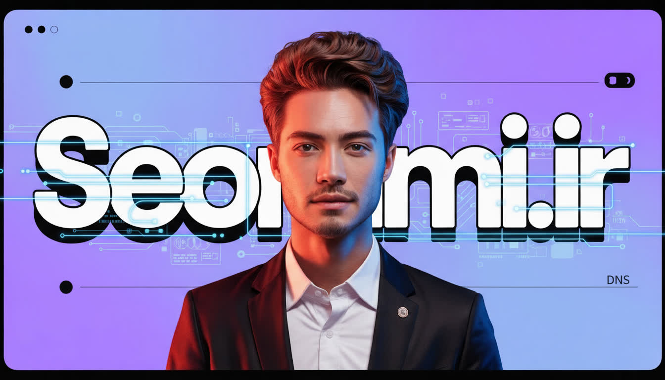 dns چیست؟ ovdn یدس | تغییر dns | هاست سئونامی